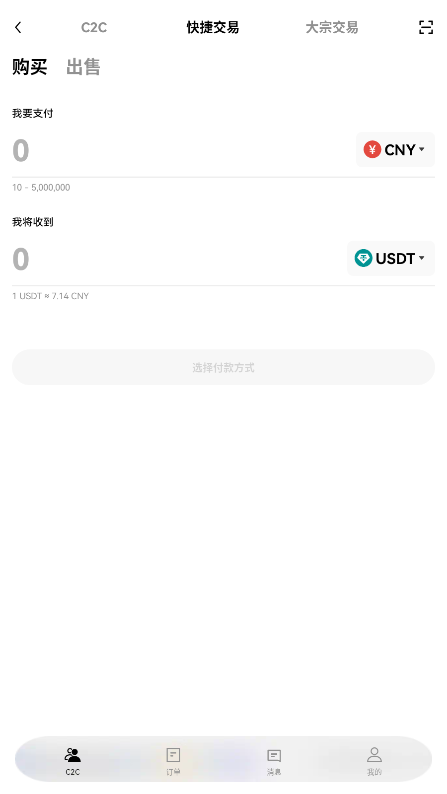 lbank交易所委托面板界面展示