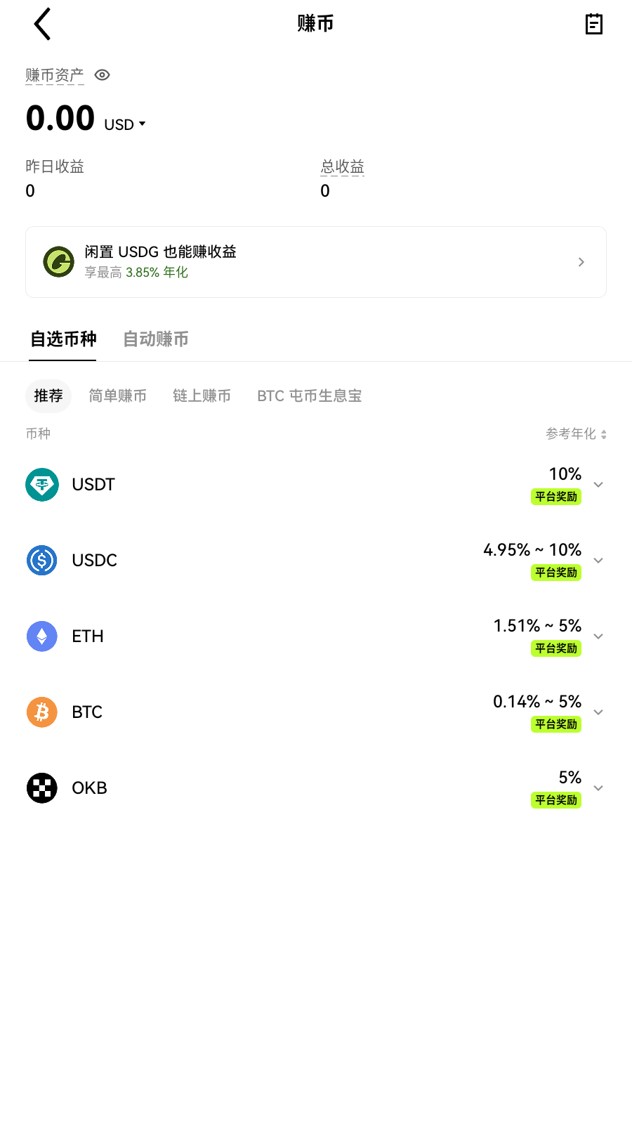 lbank交易所保护中心界面展示